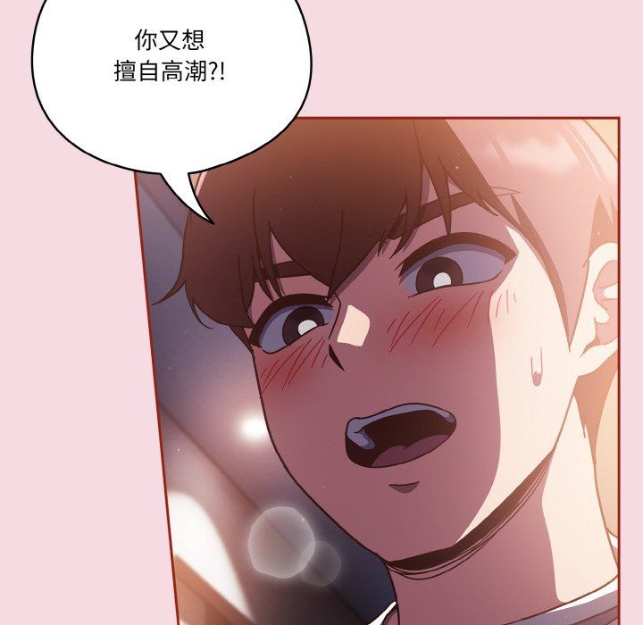 天降美差第16话