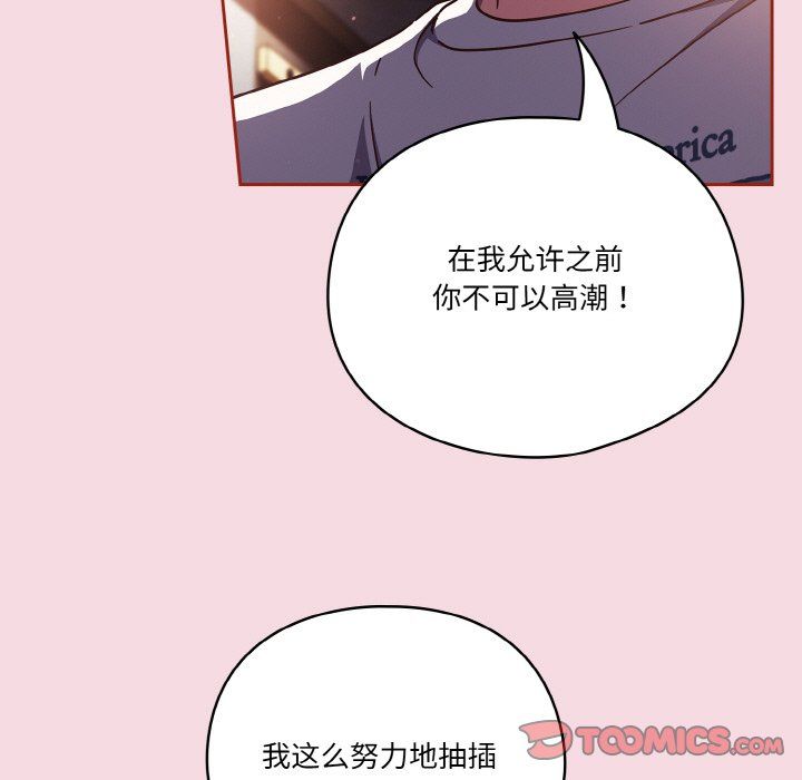天降美差第16话