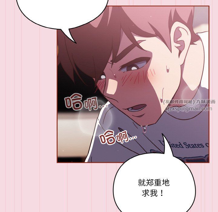 天降美差第16话