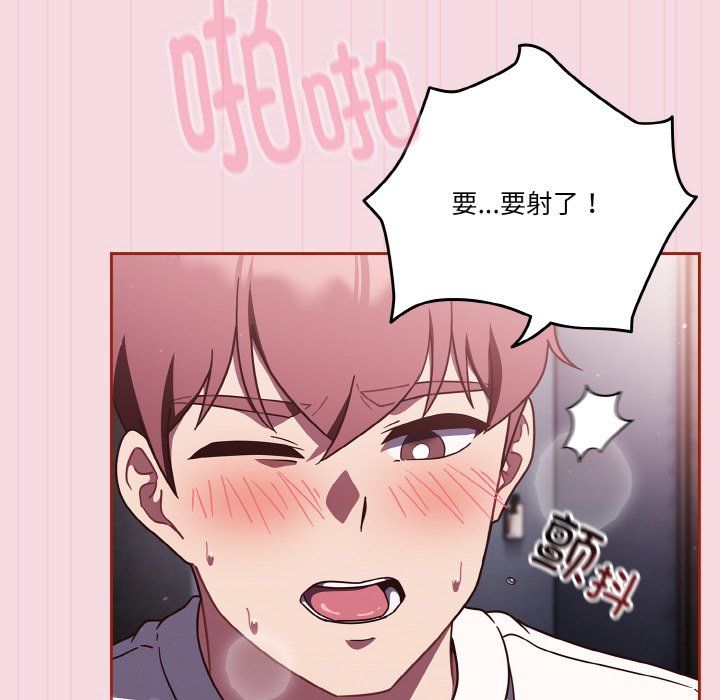 天降美差第16话