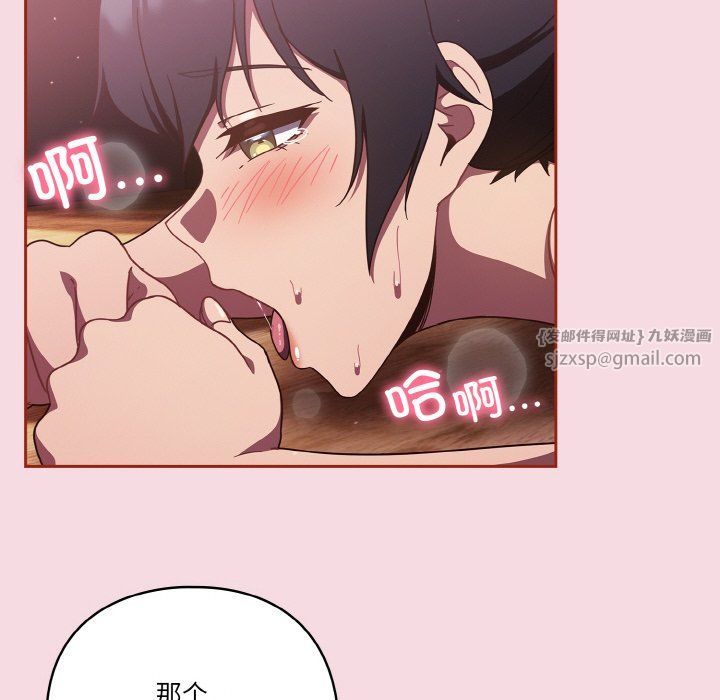 天降美差第16话