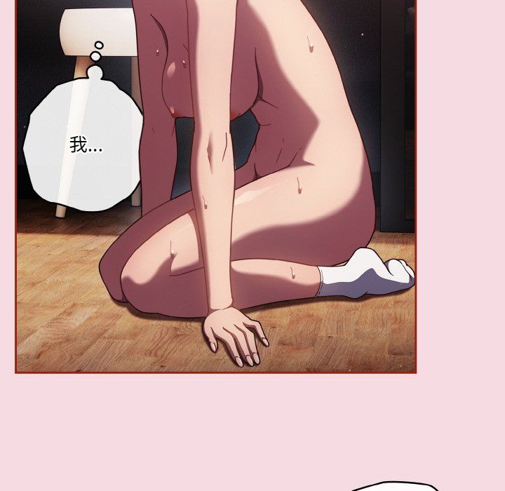 天降美差第16话