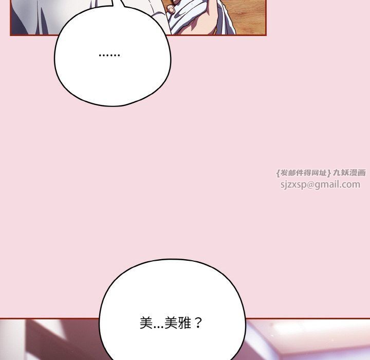 天降美差第16话