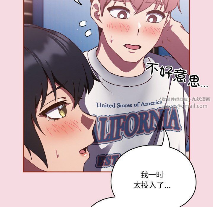 天降美差第16话