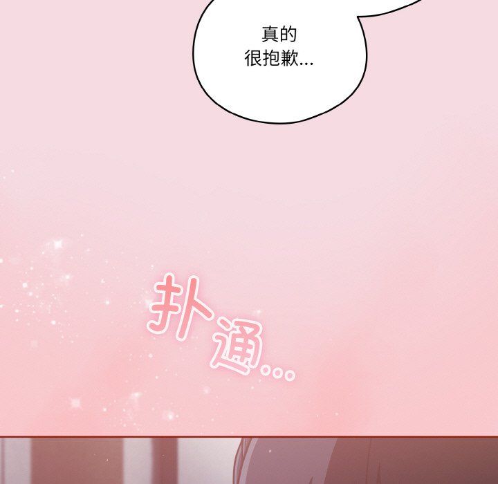 天降美差第16话