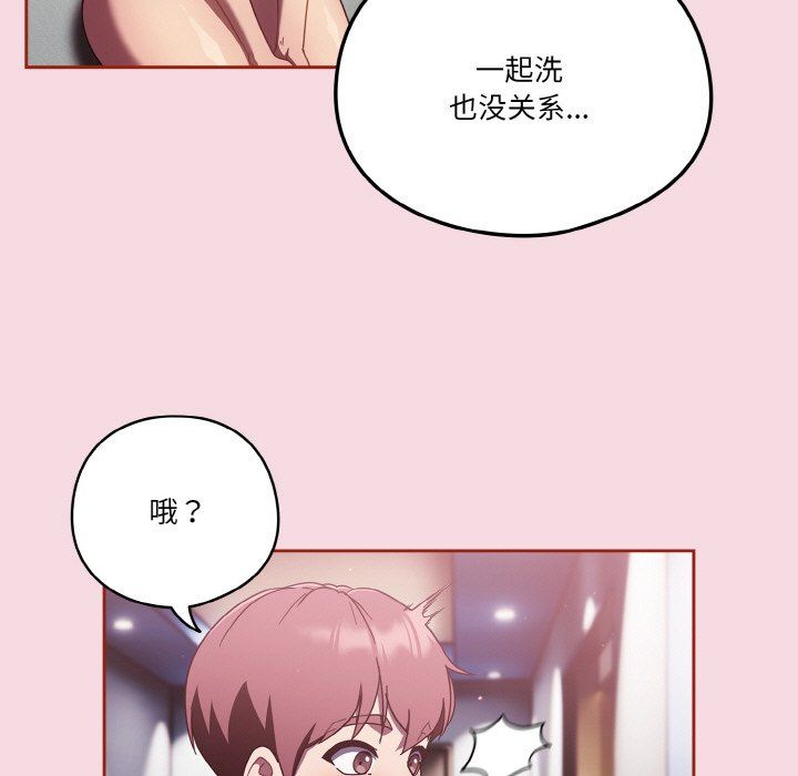 天降美差第16话
