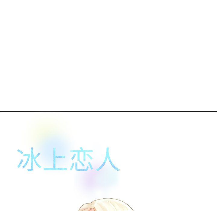 冰上恋人第38话