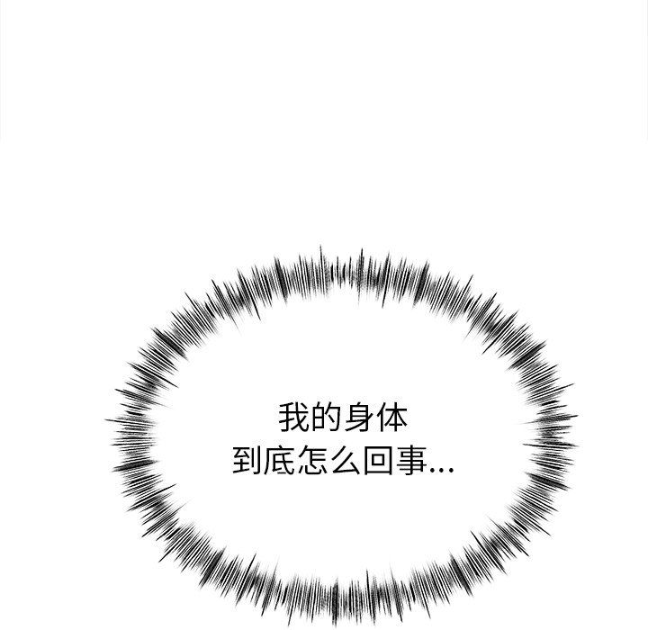 冰上恋人第38话