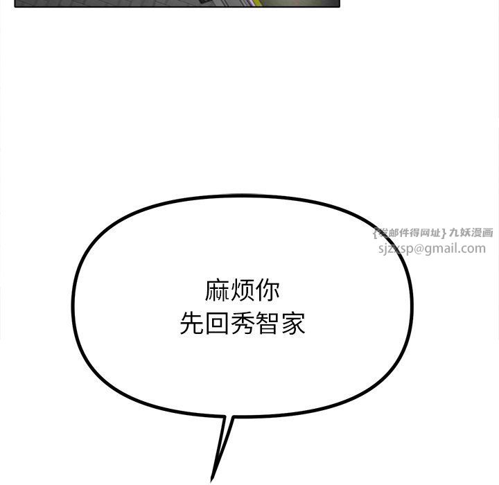 冰上恋人第38话