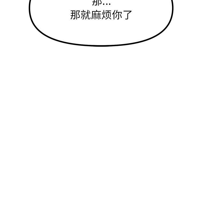 冰上恋人第38话
