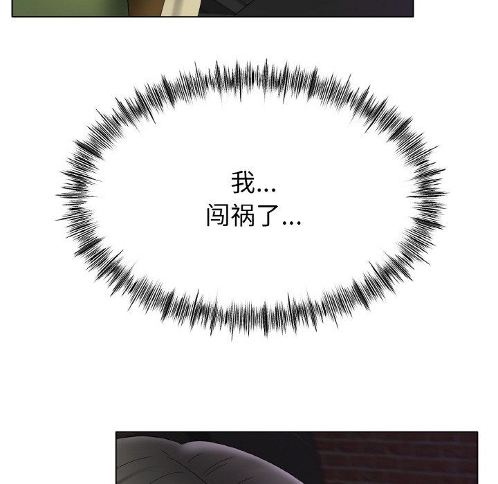 冰上恋人第38话