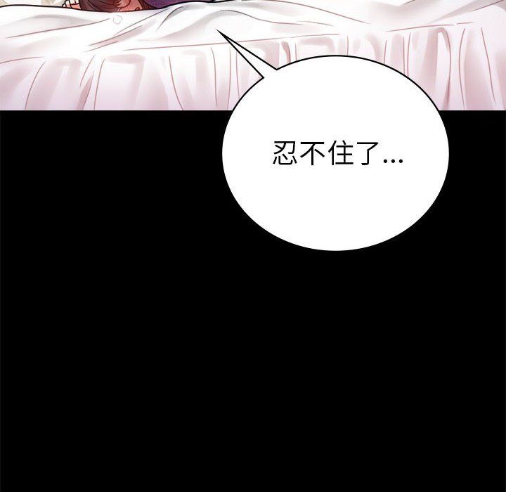 背叛的开始第39话