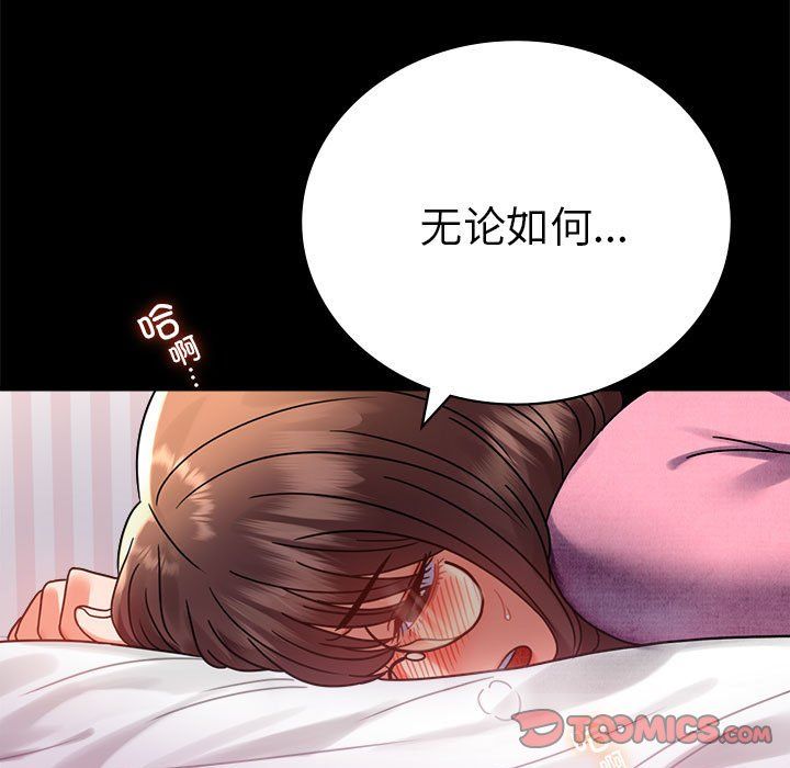 背叛的开始第39话