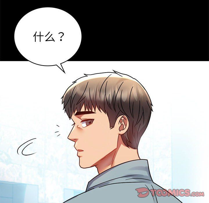 背叛的开始第39话
