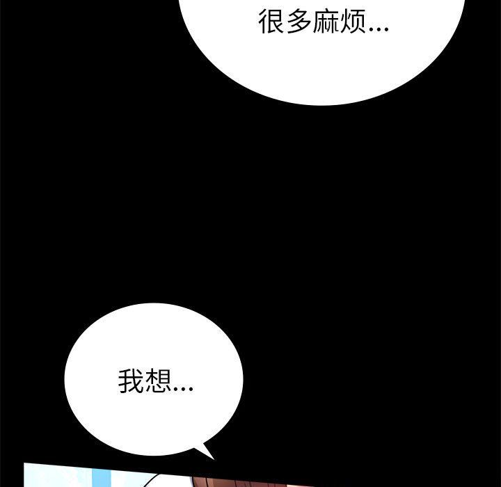 背叛的开始第39话