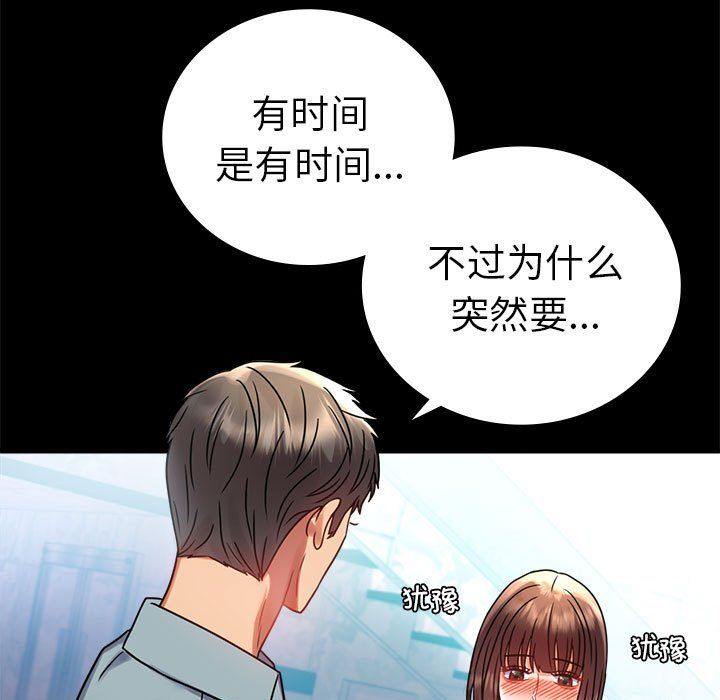 背叛的开始第39话