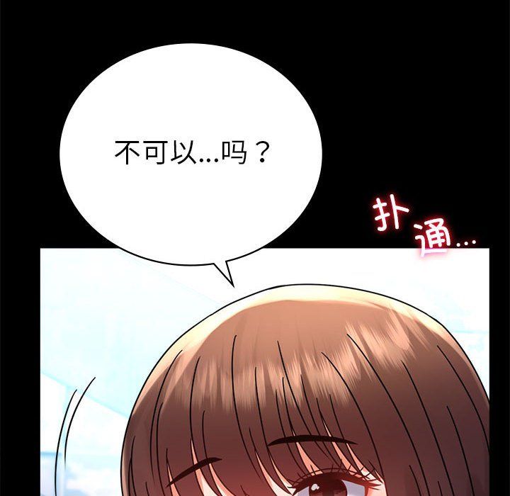 背叛的开始第39话