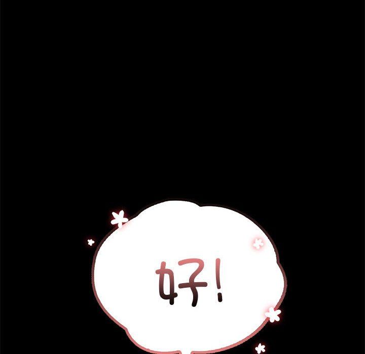 背叛的开始第39话