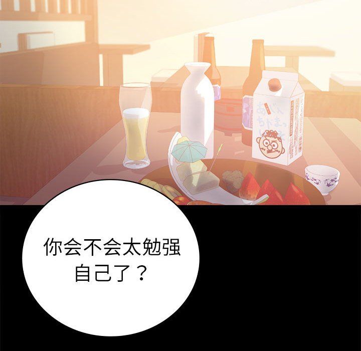 背叛的开始第39话