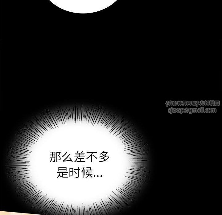 背叛的开始第39话