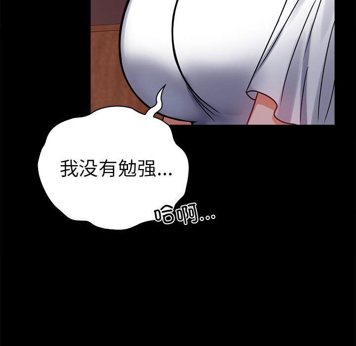 背叛的开始第39话