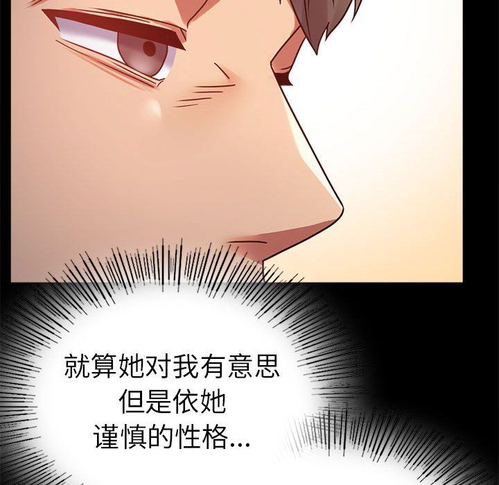 背叛的开始第39话