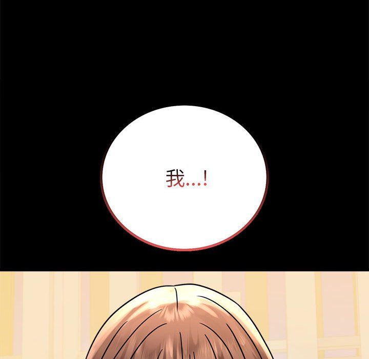 背叛的开始第39话