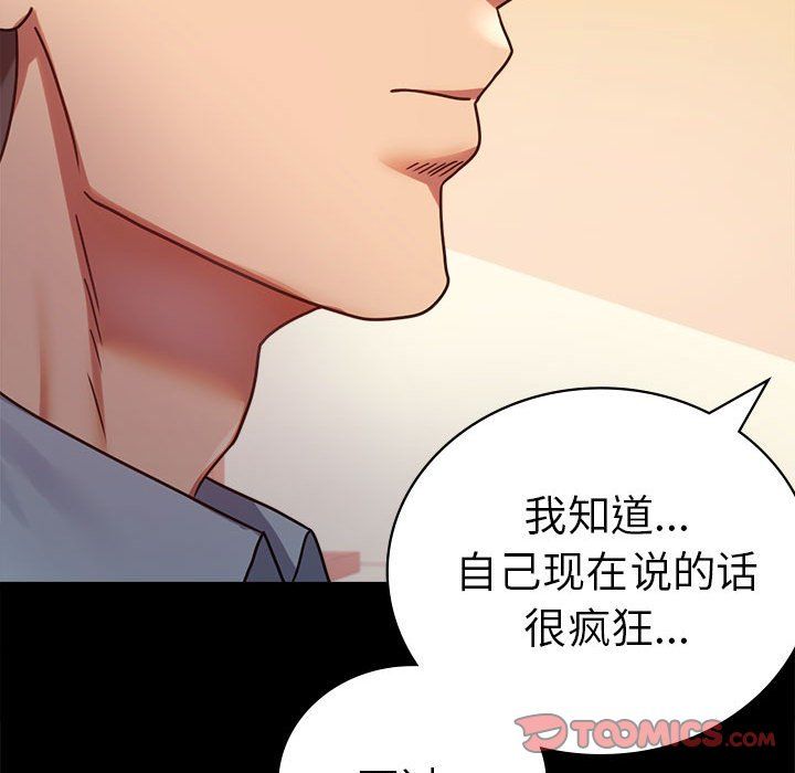 背叛的开始第39话