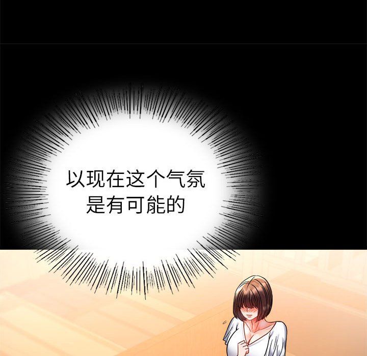 背叛的开始第39话
