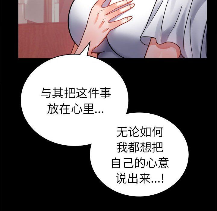 背叛的开始第39话