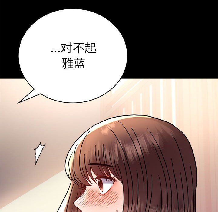 背叛的开始第39话