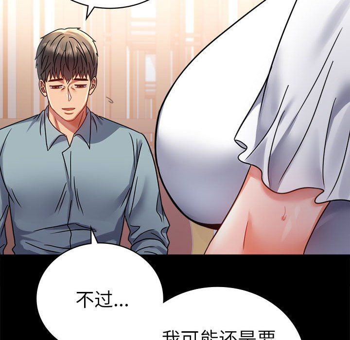 背叛的开始第39话