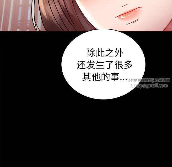 背叛的开始第39话
