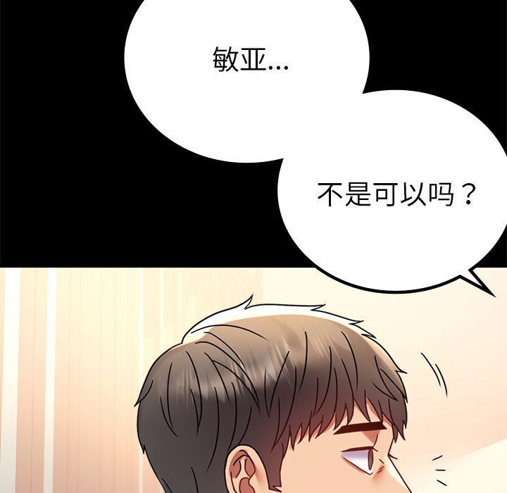 背叛的开始第39话