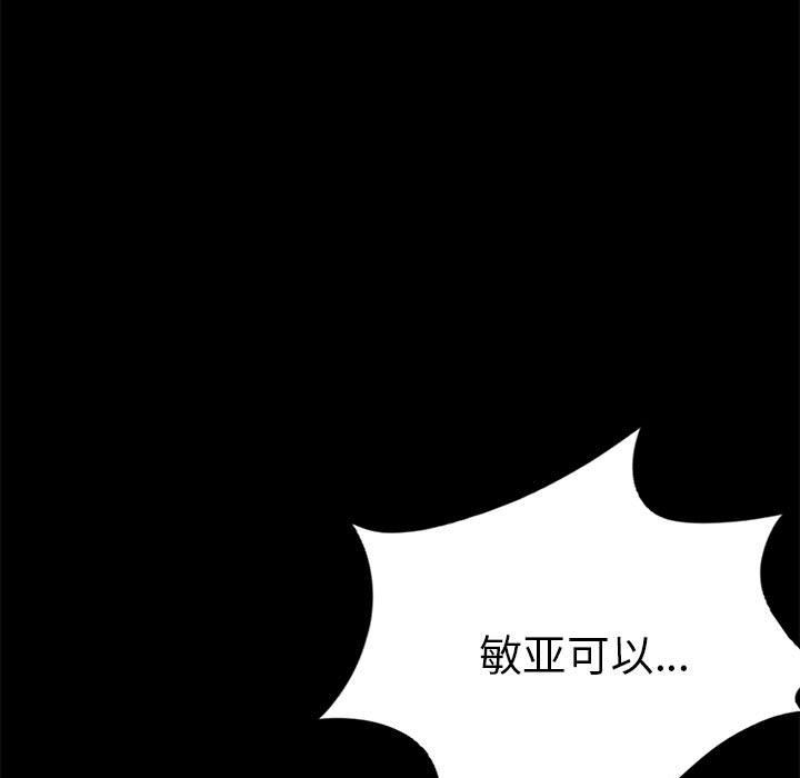 背叛的开始第39话