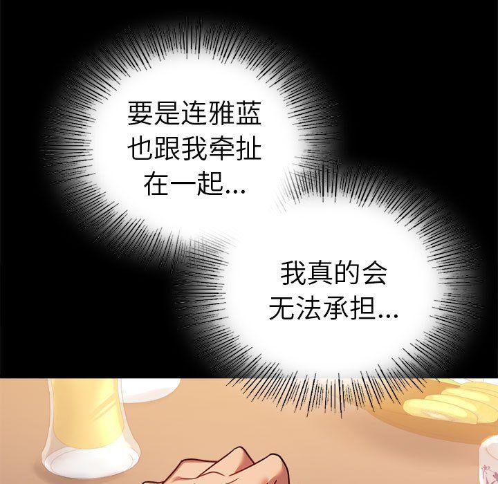背叛的开始第39话