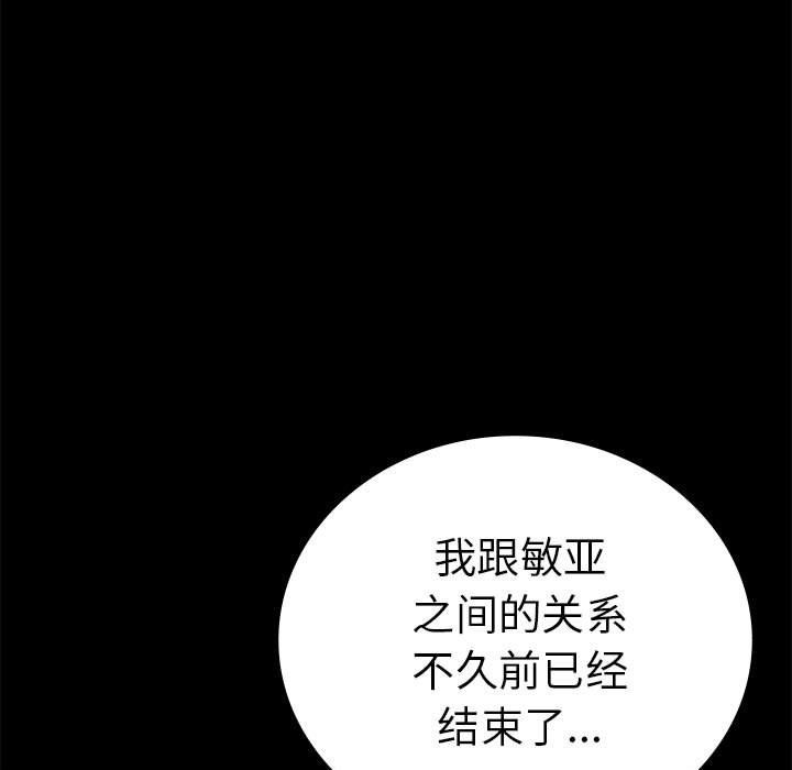 背叛的开始第39话