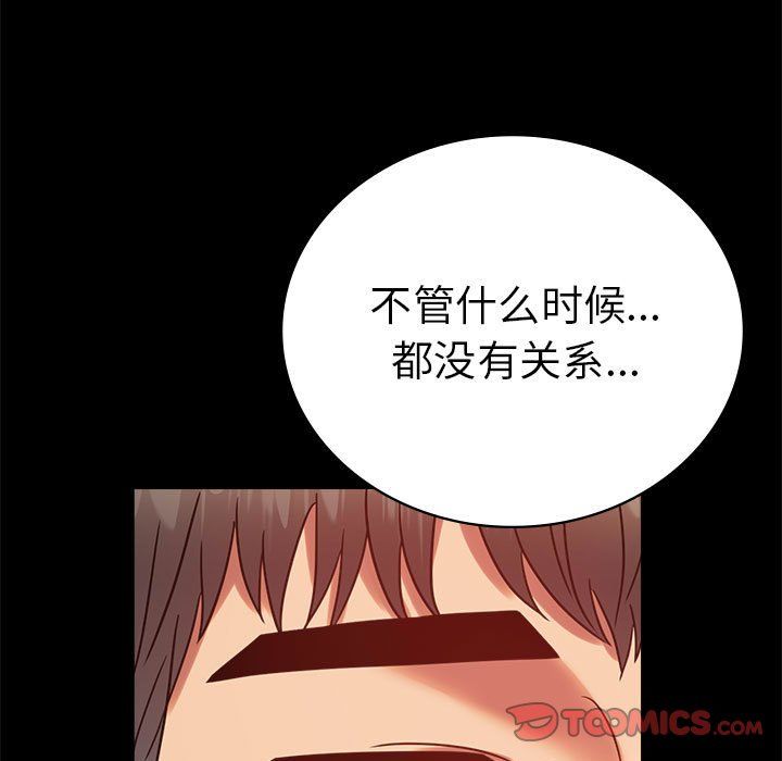 背叛的开始第39话