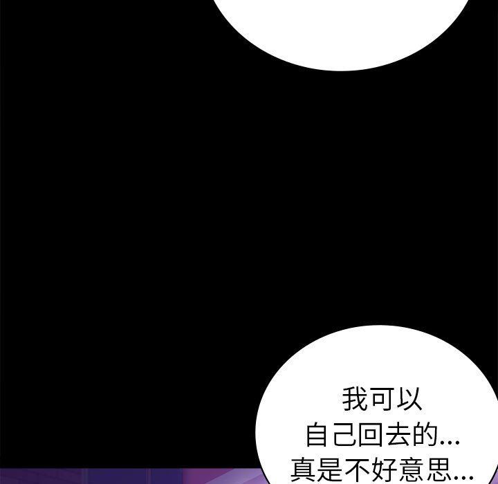 背叛的开始第39话