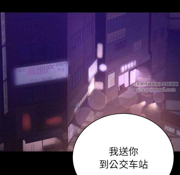 背叛的开始第39话