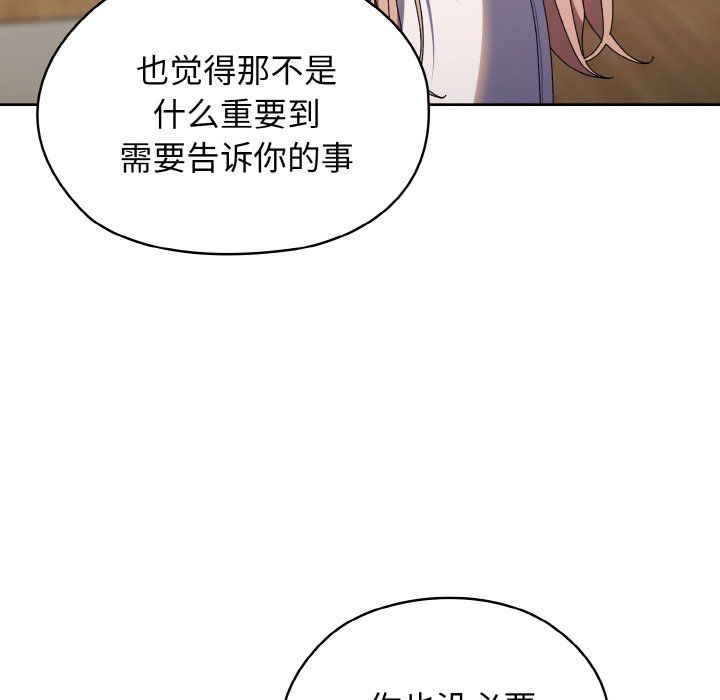 老大!请把女儿交给我!第40话