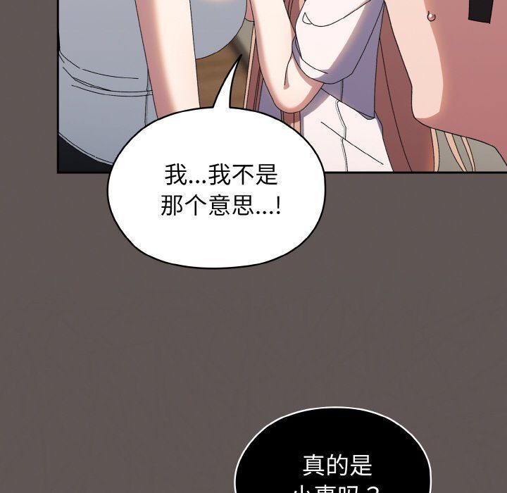 老大!请把女儿交给我!第40话
