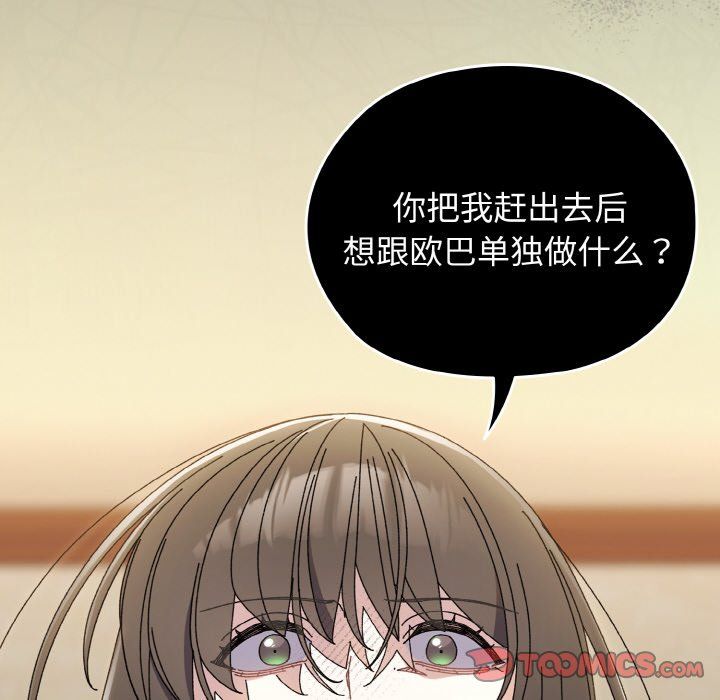 老大!请把女儿交给我!第40话