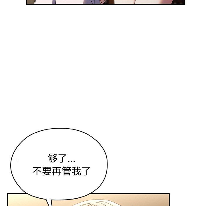 老大!请把女儿交给我!第40话
