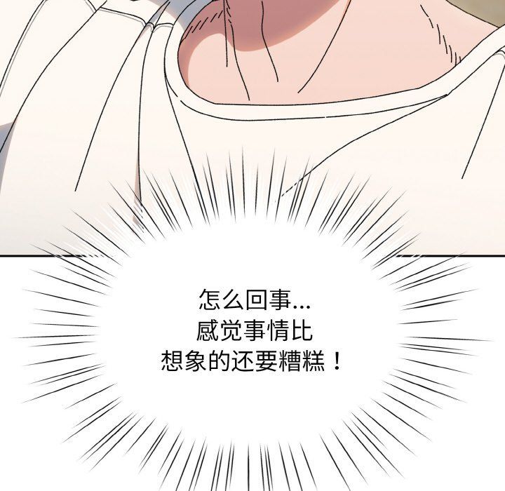 老大!请把女儿交给我!第40话