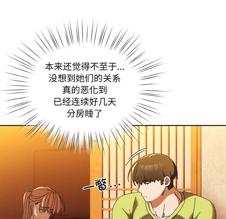 老大!请把女儿交给我!第40话