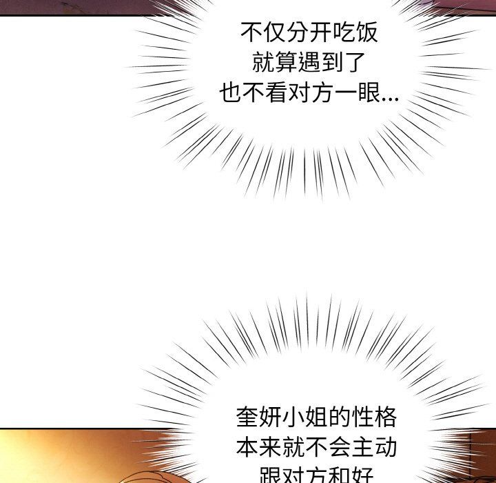 老大!请把女儿交给我!第40话