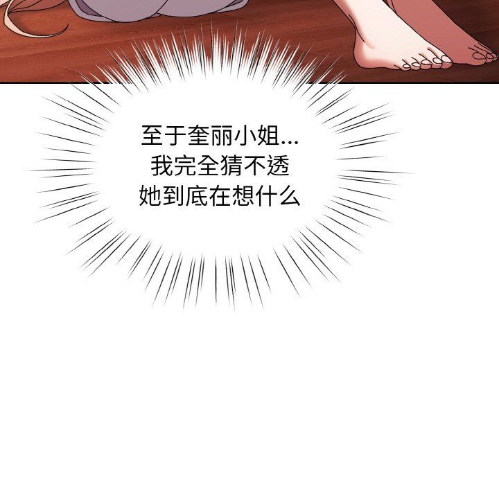 老大!请把女儿交给我!第40话