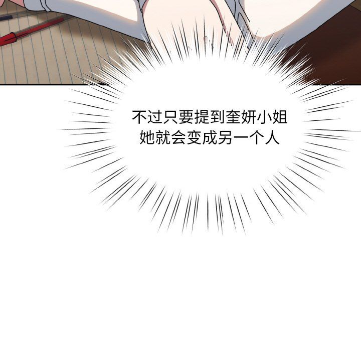 老大!请把女儿交给我!第40话