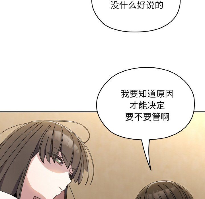 老大!请把女儿交给我!第40话